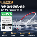 monqiqi德国【久戴舒适】骨传导蓝牙耳机不入耳开放式游泳运动耳机跑步健身骑行防汗自带内存长续航挂耳式 玫瑰白 全景音效丨内置32G内存 舒适不漏音丨HiFi音质丨超长续航