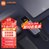 小米（MI）自带线充电宝10000 165W 大功率双口超快充单口120W适用于小米/红米/苹果/华为 手机 小米自带线充电宝10000 165W