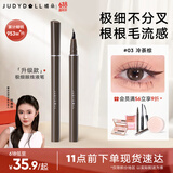 橘朵（Judydoll）眼线笔极细眼线液笔防水防汗不易晕染持久顺滑显色03冷棕弯头款