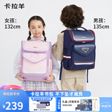 卡拉羊书包小学生男女孩1-4-6年级儿童减负防下坠减压大容量双肩包