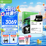 希捷（SEAGATE）企业级硬盘 20TB 256MB 7200RPM CMR垂直 SATA 希捷银河Exos X20系列 服务器硬盘ST20000NM007D