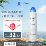 多芬（Dove）原味止汗喷雾250ml 腋下净味清凉爽身除臭香体