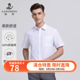 浪登短袖衬衫男商务夏季薄款纯色正装带胸袋工作职业男宽松衬衣 白色 43