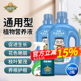德沃多肥料植物营养液通用型花肥料绿萝发财树富贵竹多肉月季水培绿植花卉肥 营养液两瓶+杀虫水乳剂