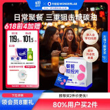 万益蓝WonderLab白芸豆餐前控控片 膳食纤维糖碳油减大餐 肚子阻60颗