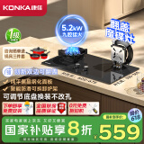 康佳（KONKA）燃气灶煤气灶双灶家用【国家补贴】 5.2kW天然气魔碟灶可翻盖清洁 九腔铜火盖JZT-KEH09（天然气）