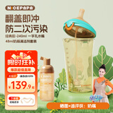 奶爸爸（Nicepapa）翻盖学饮奶瓶1岁儿童水杯ppsu学饮杯大容量奶瓶宽口径吸管奶瓶 （12个月+） 240ml 琥珀橙+清洁剂