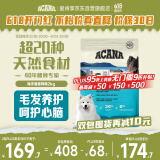 愛肯拿（ACANA）狗粮 海洋盛宴 成犬幼犬 靓毛鱼肉全价犬粮原装进口2kg 效期25/12