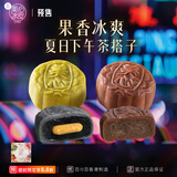 美心（Meixin）甜品滋味迷你冰皮港式月饼礼盒120g 中国香港进口中秋送礼礼品