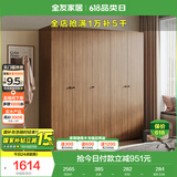 全友家居成品大衣柜新中式卧室家用衣橱衣服储物收纳柜子挂衣柜家具