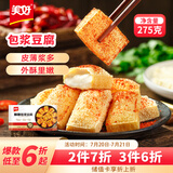 美好 包浆豆腐 275g 20片装 火锅烧烤食材生鲜 爆浆冻豆腐 酥炸豆腐  