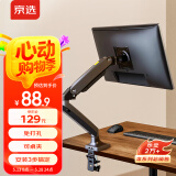 京选京东自有品牌 显示器电脑支架显示屏支架显示器支架臂显示器增高架旋转支架承重10kg17-35英寸 