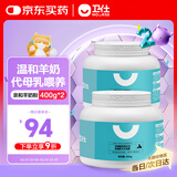 卫仕 亲和配方羊奶粉400g*2新生幼犬猫咪狗狗通用发情期术后营养补充