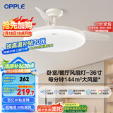 欧普（OPPLE）风扇灯吊扇灯24瓦LED照明低噪音餐厅卧室吊灯灯具包安装 冰风白