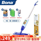 博纳bona进口喷雾拖把平板家用一拖净墩布拖布木地板懒人喷水拖把