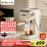 小熊（Bear）咖啡机 半自动咖啡机 家用小型意式浓缩15Bar泵压式 手动打奶泡 KFJ-N12V1