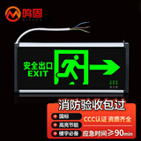 鸣固 安全出口指示灯 国标LED指示牌消防应急灯疏散指示灯 右向单面