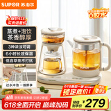 苏泊尔（SUPOR）煮茶器煮茶套装0.8L 蒸汽喷淋式一体式养生壶 多功能 电水壶304不锈钢蒸茶+泡饮 SW-08C11