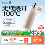 SKULD时蔻无线便携式恒温壶调奶器可烧开水外出婴儿泡奶杯 T7快充版