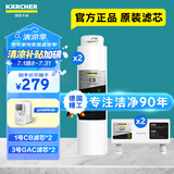 KARCHER净水器家用加热直饮净饮机一体机净水机RO反渗透膜卡赫饮水机滤芯即热直饮水机台上0阻垢剂饮水器 WPD60系列滤芯【4支套装】