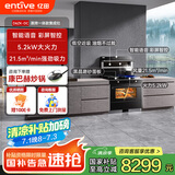 亿田D6ZK-C-DC 集成灶蒸烤一体 家用蒸箱烤箱 集成灶一体式 大吸力 抽油烟机燃气灶具 左排天然气