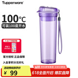 特百惠（Tupperware）晶彩MAX塑料杯600ml 男女士学生夏季运动水杯子户外大容量 冰沙紫