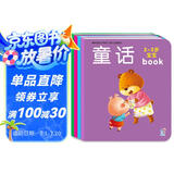 海润阳光 2-3岁宝宝早教全书 童话+唐诗+儿歌+拼音 套装4册 2-3岁宝宝益智游戏全脑开发 幼儿启蒙早教提升儿童兴趣创意思维绘本