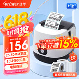 佳博（Gprinter）GP3120TU标签打印机热敏不干胶条码打印机商用服装吊牌奶茶零售仓储物流超市食品价格标签打印机 【电脑版50mm宽】标签/小票2270T