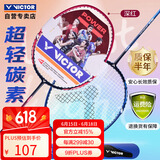 威克多（VICTOR）羽毛球拍对拍入门款套装超轻耐打训练比赛成人学生双拍TK-6188D/B