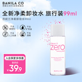 芭妮兰（banila co）全新净柔卸妆水99ml（ 柔和不刺激 深层清洁 眼唇可用 便携出游）
