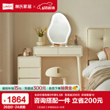 林氏家居奶油风实木梳妆台斗柜一体小型化妆桌凳2025新款林氏木业LH094C3 【奶油风】伸缩梳妆台+妆凳