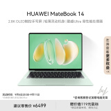 华为MateBook 14 酷睿 Ultra笔记本电脑 2.8K OLED触控手写屏 轻薄机身 Ultra 5 16G 1T 原野绿