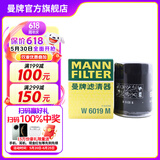 曼牌（MANNFILTER）W6019M机油滤芯格适用于斯巴鲁BRZ傲虎力狮IV森林人丰田GT86