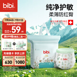 bibi纯净星球婴儿拉拉裤XL32(12-17kg)超柔干爽透气夜用安睡成长裤【品牌直供 安心品质】