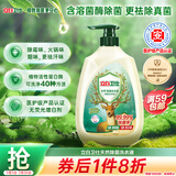 立白卫仕天然除菌洗衣液 1.6斤 泵头装 除菌率99.99% 72h长效抑菌