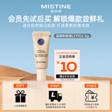 Mistine蜜丝婷蓝盾粉底液遮瑕持久控油LF110S 5g【非卖品介意慎拍】