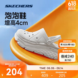 斯凯奇泡泡鞋|夏季女鞋外穿包头踩屎感洞洞鞋厚底增高沙滩凉拖鞋