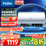 海尔（Haier）【PD7】80升电热水器 金刚无缝胆 国家补贴20% 水电分离3300W变频节能速热终身免换镁棒家用储水式