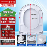 潜水艇马桶盖通用家用马桶圈家用加厚盖板老式抽水马桶圈缓降马桶盖 大U型-圆形底座快拆款MG2
