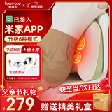兔唯乐（Tunvole）腰部按摩器接入米家APP腰背按摩仪车载靠垫肩颈腰椎护腰腰肌小父亲节礼物送爸爸女友男友生日 【传橙礼盒】送爸妈长辈男友女友（奶绿色）