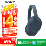 索尼（SONY）【618】WH-CH720N 无线降噪立体声耳机 蓝色 高考祝福礼物
