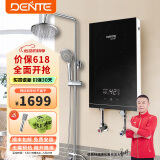 德恩特即热式电热水器DTR-V7H3 变频恒温小型家用淋浴  钢化玻璃面板  超薄速热式热水器 8500W 黑色    ≥  4平方线安装 功率可调 全国联保 包安装
