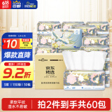 蓝漂XPLUS会员联名款 抽纸3层130抽*30包柔韧升级纸巾餐巾纸箱装