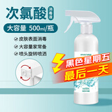 海氏海诺 次氯酸消毒液 500ml 喷雾装便携家用次氯酸消毒液免洗速干洗手液