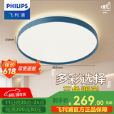 飞利浦（PHILIPS）LED卧室吸顶灯全光谱灯具大全2025款客厅卧室餐厅灯简约大气 星环 36W 25㎡内适用 2800lm 基础款蓝