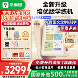 学而思学练机学习机三合一学习平板小学到高中课程同步全科全年龄段AI电脑初中学前儿童专用一体护眼BJ70 学练机【送计时器+笔尖套装+权益卡】 学练机学习机阅读机三合一同步练分级练精准学Pro