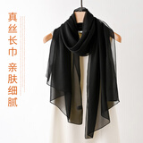 杭丝府真丝丝巾围巾桑蚕丝护颈围巾送长辈妈妈生日妇女节礼物实用纯黑