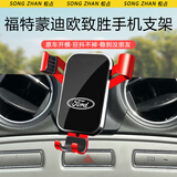 古辑（GUJI）福特蒙迪欧致胜福睿斯福克斯锐际汽车载专用手机支架内饰导航装饰 07-13款蒙迪欧致胜专用【红】 重力式C款