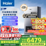 海尔（Haier）三变频超一级能效冷凝无级变频水伺服 水气双调燃气壁挂炉天然气静音采暖炉热水器LL1PBD26-JN7PRO