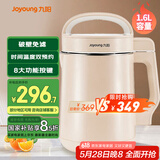 九阳（Joyoung）豆浆机1.3-1.6L破壁免滤时间温度双预约家用全自动榨汁机料理机D2575